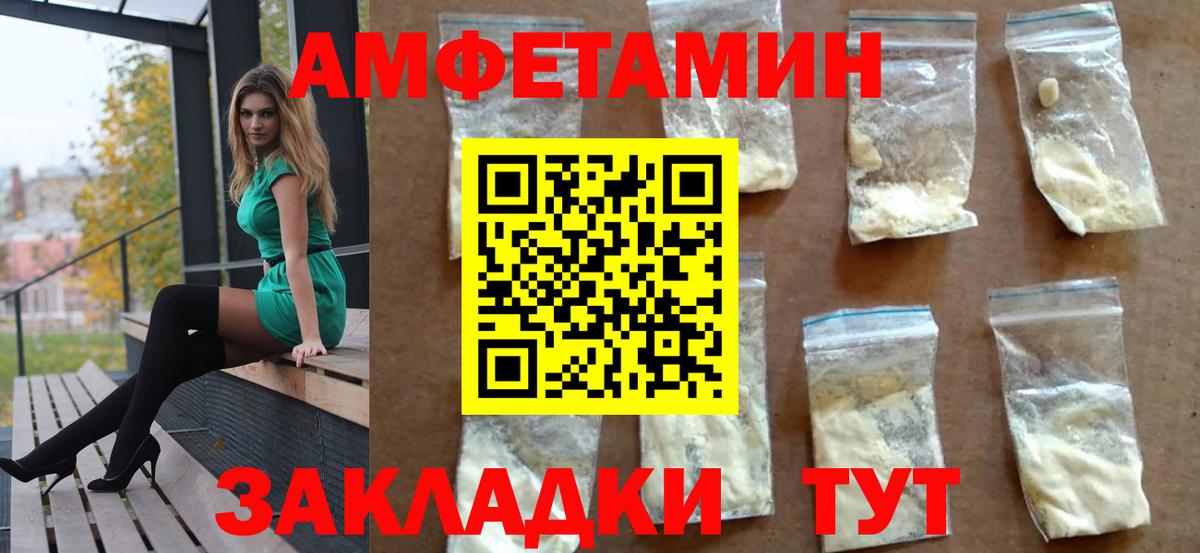 Шелехов  АМФЕТАМИН 97%  АМФЕТАМИН  Вход с VPN 