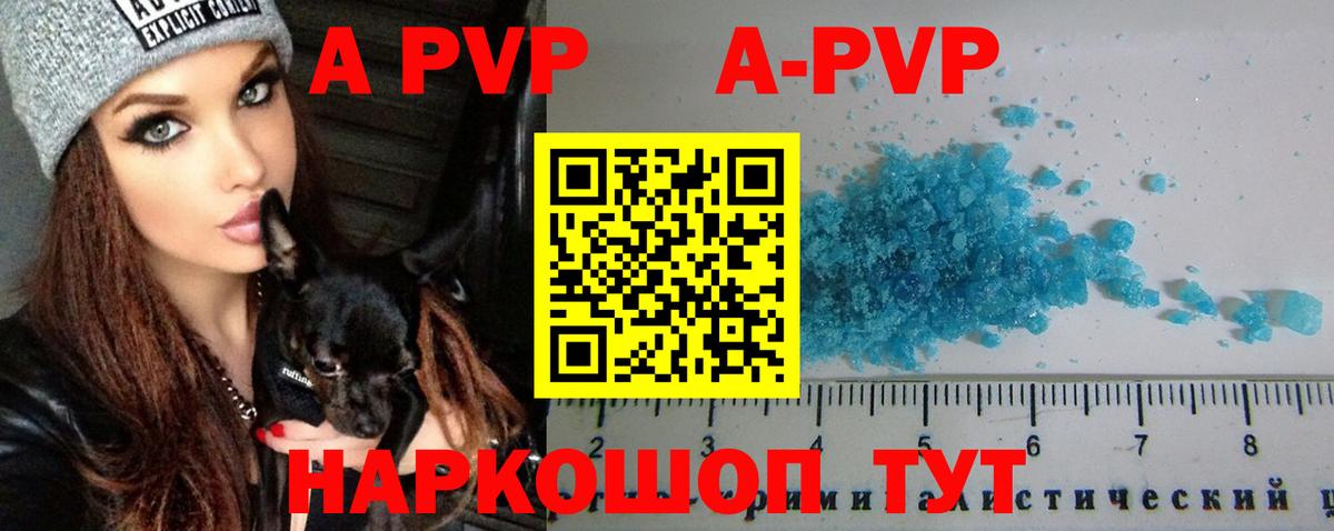 A PVP Crystall Шелехов