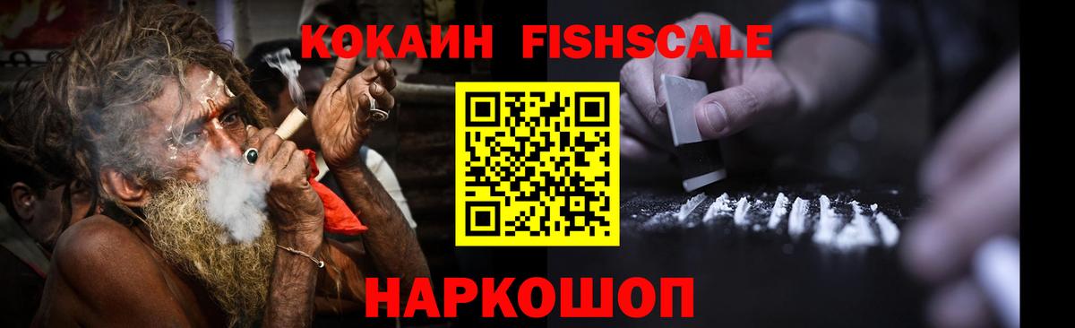 COCAIN 99%  Вход с VPN  Cocaine Перу  Шелехов 