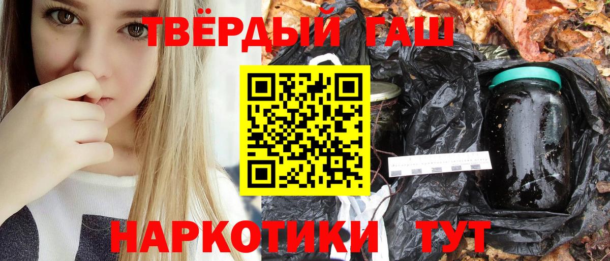 ГАШ ice o lator  Вход с VPN  Гашиш  Шелехов  закладка  Гашиш VHQ 