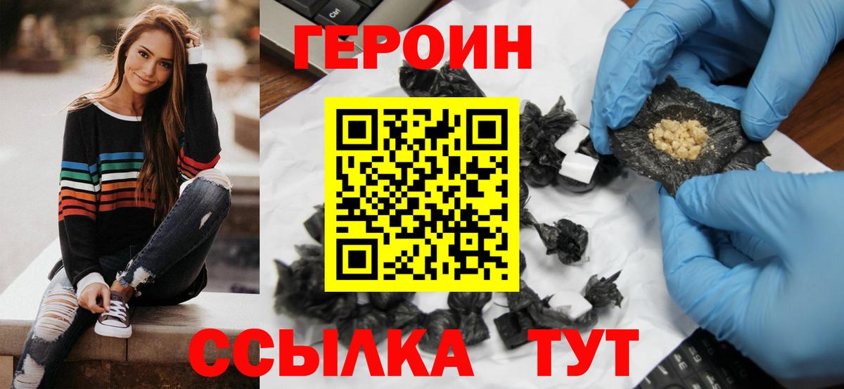 Шелехов  ГЕРОИН гречка  Вход с VPN 