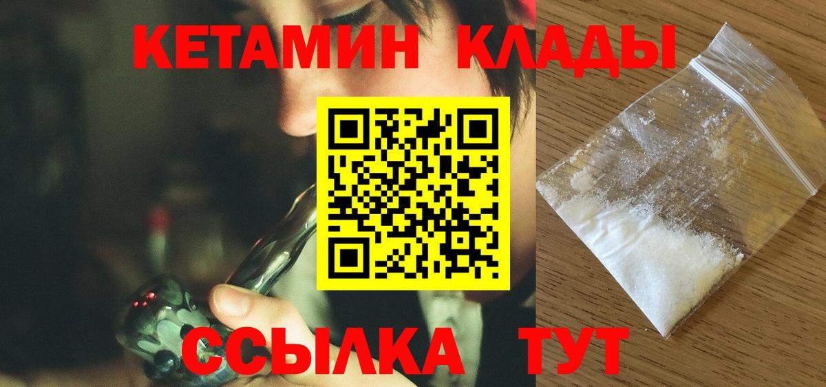 Кетамин ketamine Шелехов