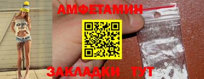 амфетамин Ливны