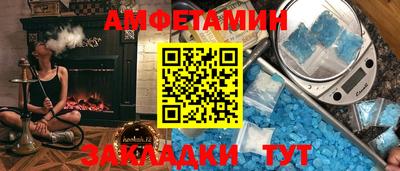 амфетамин Ливны