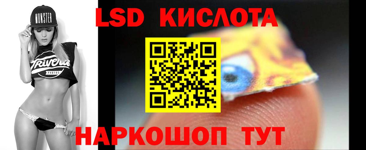 ЛСД экстази кислота Шелехов