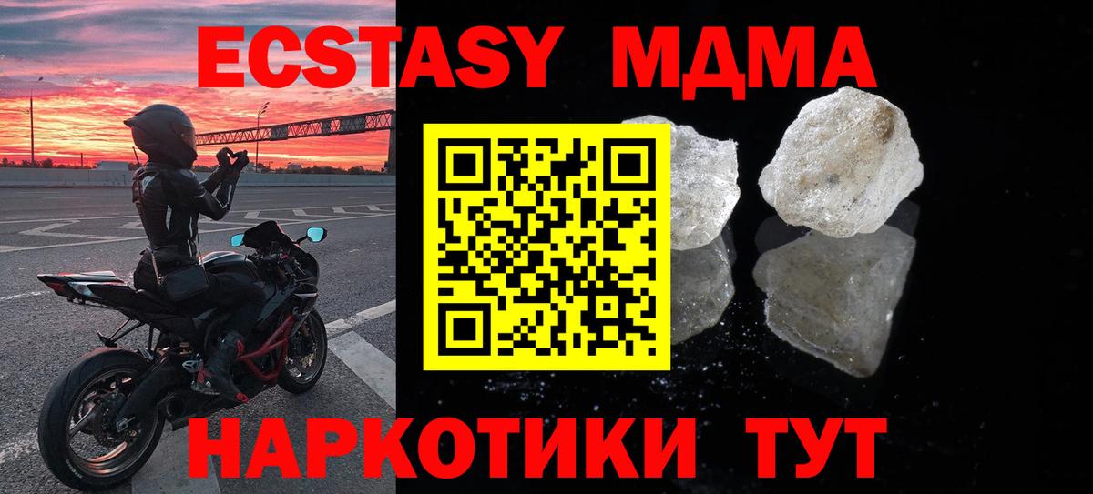 МДМА кристаллы  MDMA  МДМА crystal  Шелехов  Вход с VPN 