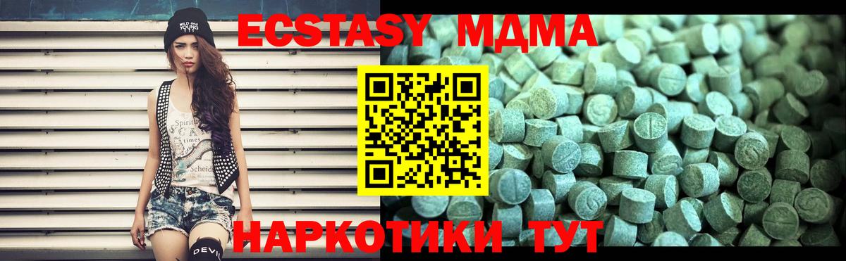 МДМА VHQ Шелехов