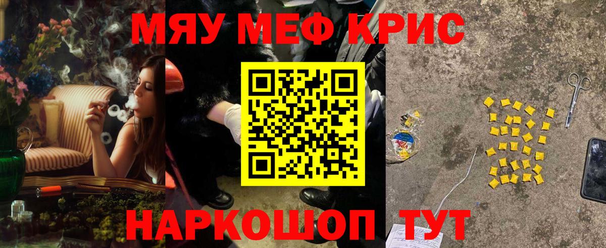 Мефедрон  Шелехов