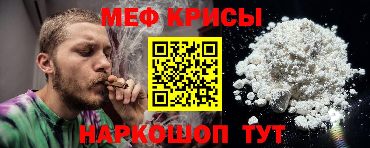 Мефедрон 4 MMC  Вход с VPN  Шелехов 