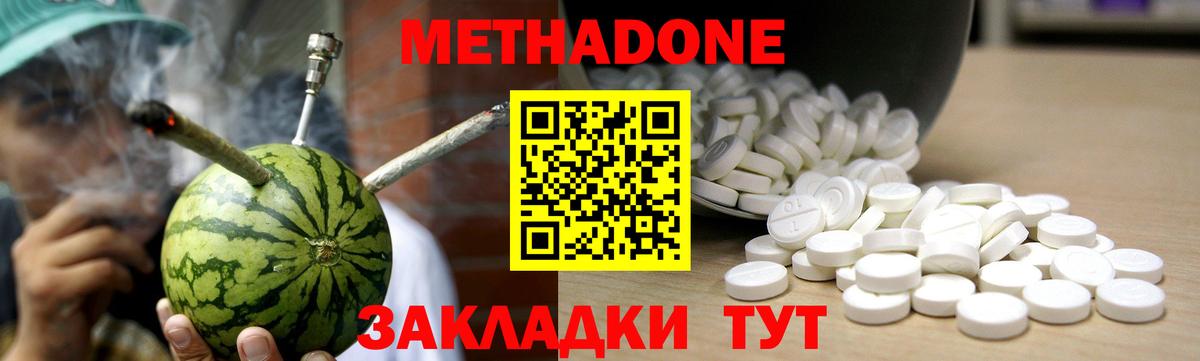 МЕГА ссылка  Вход с VPN  Шелехов  Метадон кристалл 