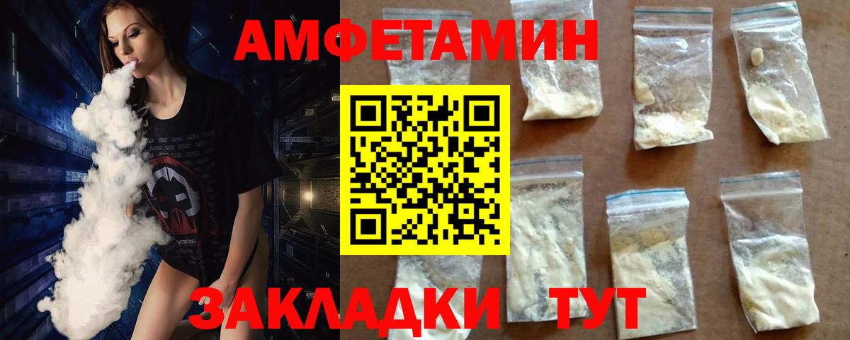 Первитин Methamphetamine  Вход с VPN  Шелехов 