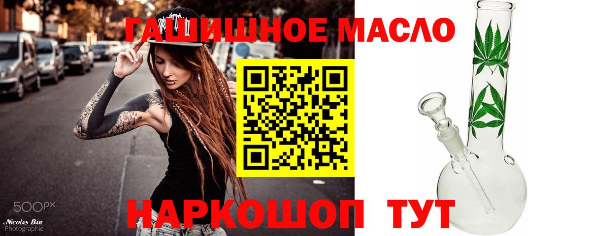 Дистиллят ТГК жижа  Дистиллят ТГК Wax  Вход с VPN  Шелехов 