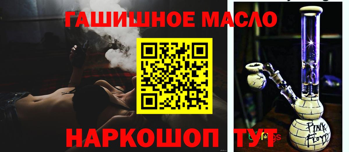 Дистиллят ТГК вейп Шелехов