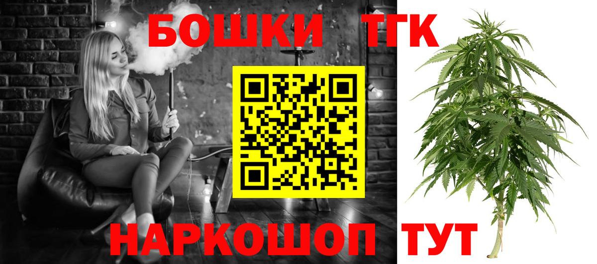 Шишки марихуана план  Бошки Шишки конопля  Шишки марихуана White Widow  Шишки марихуана планчик  Вход с VPN  Шелехов 